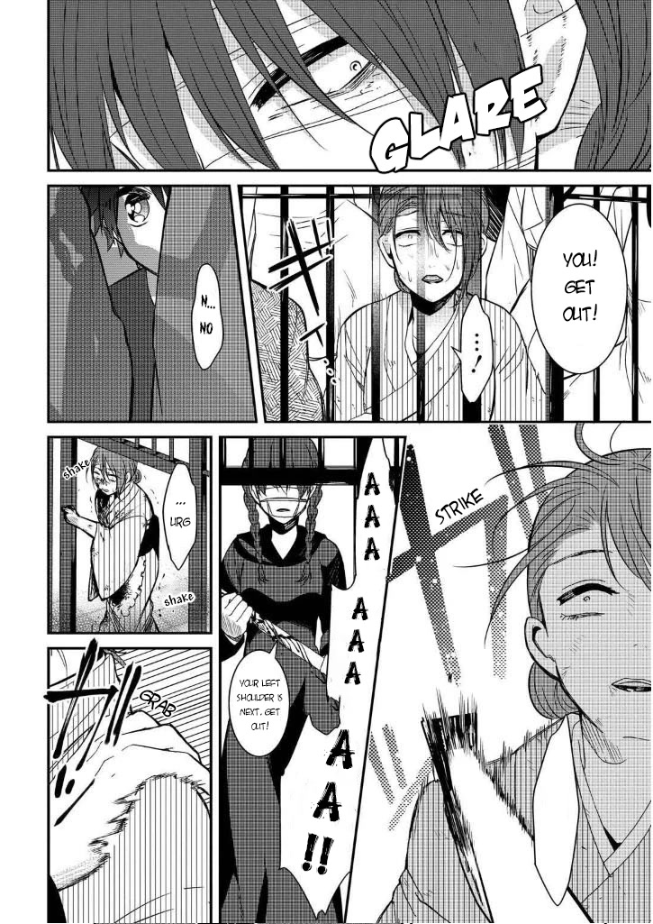 Mononobe Koshoten Kaikitan chapter 7.3 page 12