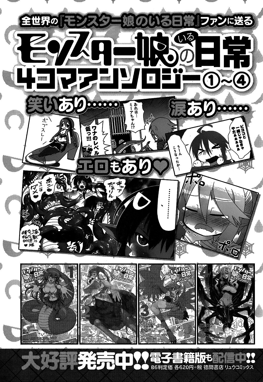 Monster Musume no Iru Nichijou chapter 49 page 37