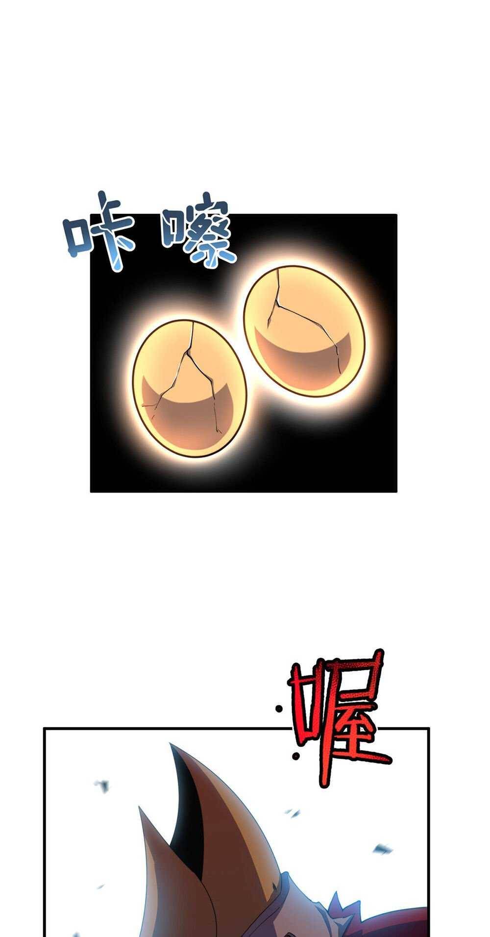 Monster Pet Evolution chapter 29 page 5