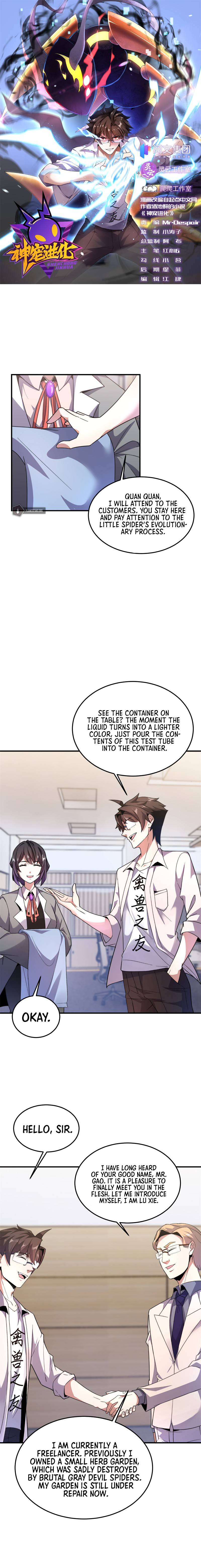 Monster Pet Evolution chapter 44 page 3