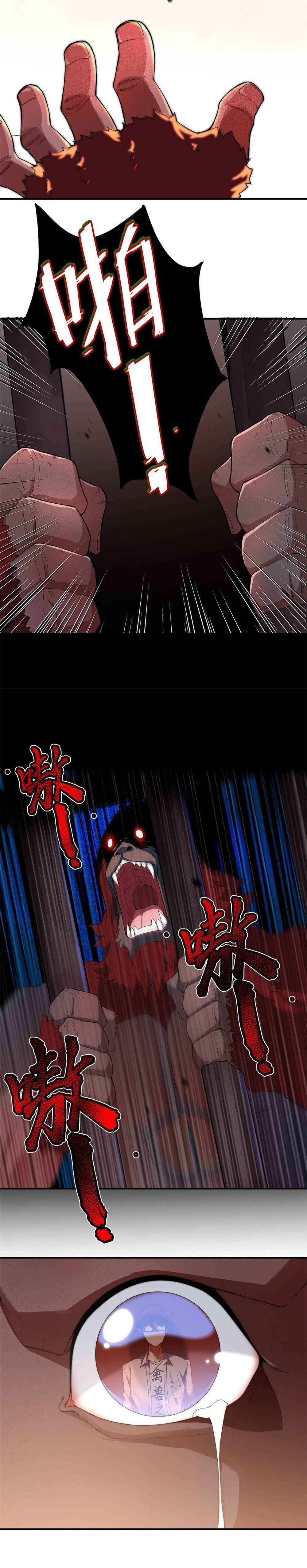 Monster Pet Evolution chapter 5 page 20