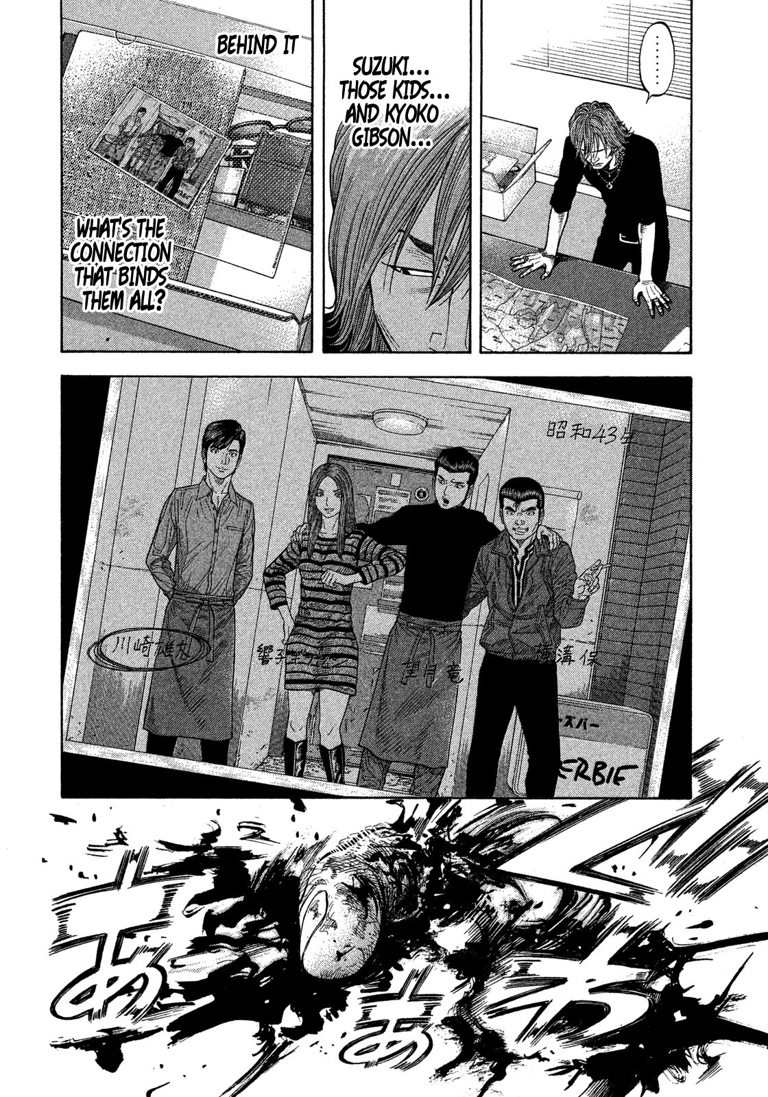 Montage (WATANABE Jun) chapter 104 page 16
