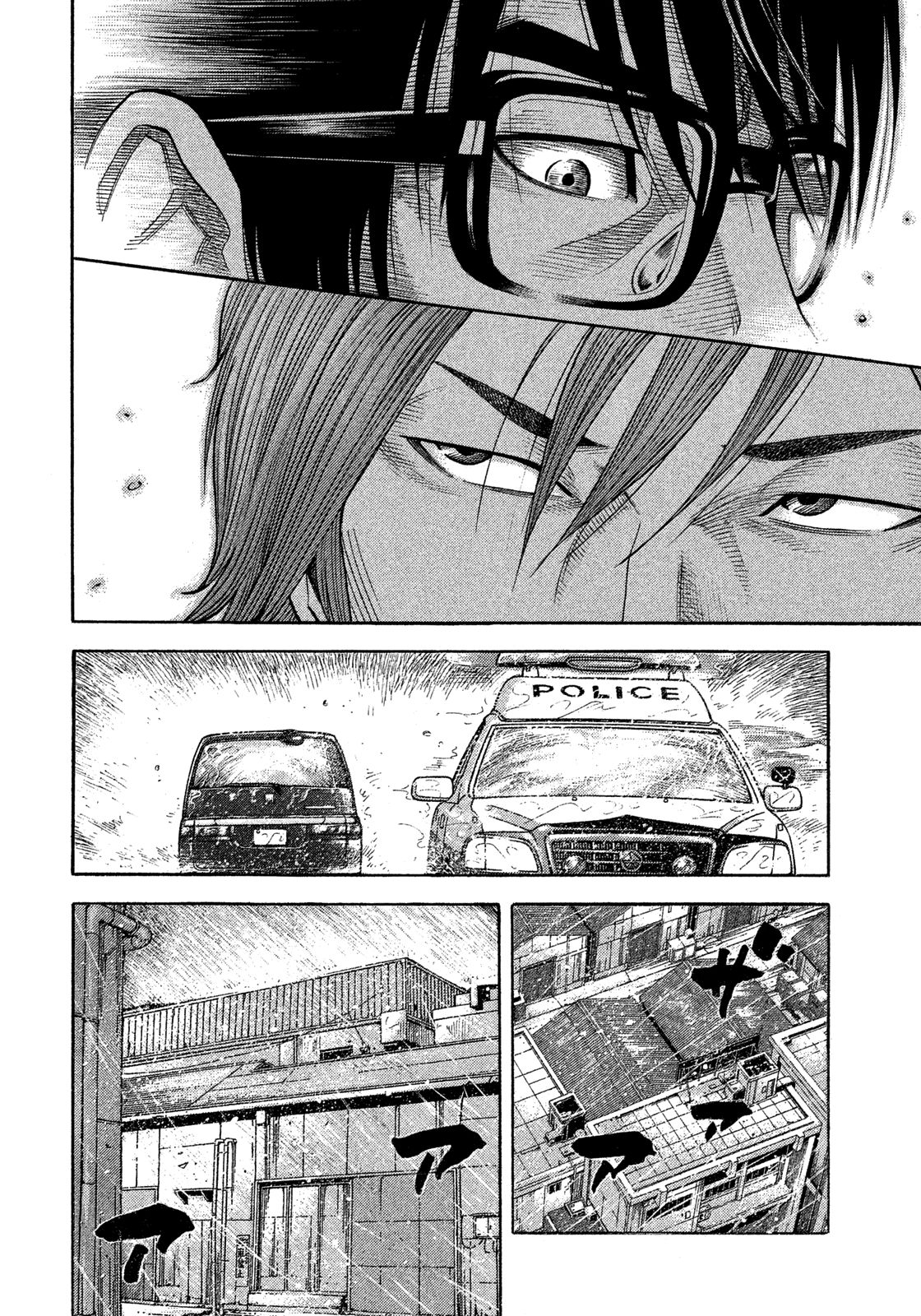 Montage (WATANABE Jun) chapter 106 page 4