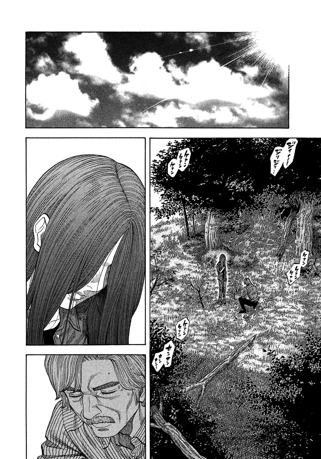 Montage (WATANABE Jun) chapter 113 page 12