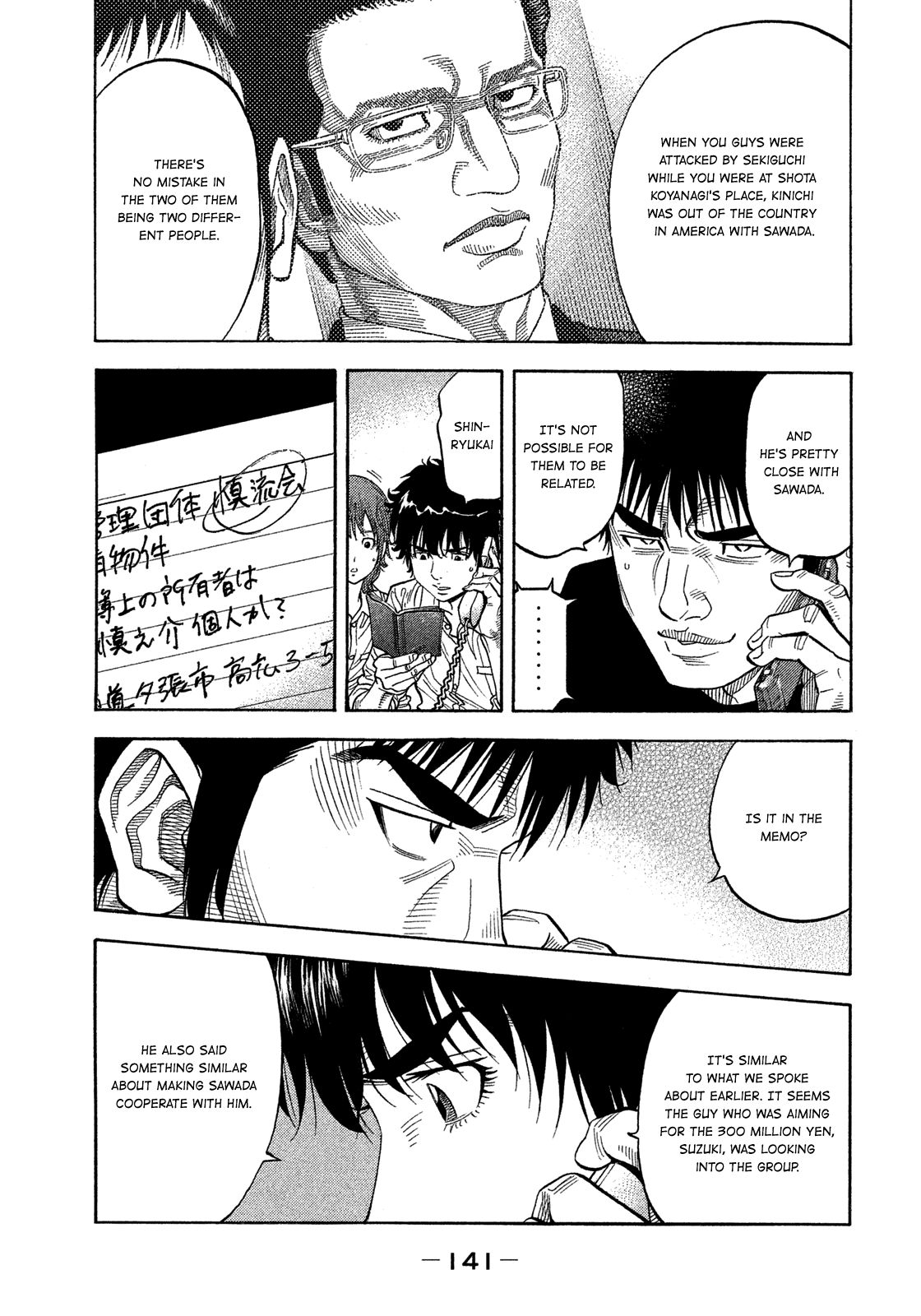 Montage (WATANABE Jun) chapter 116 page 8