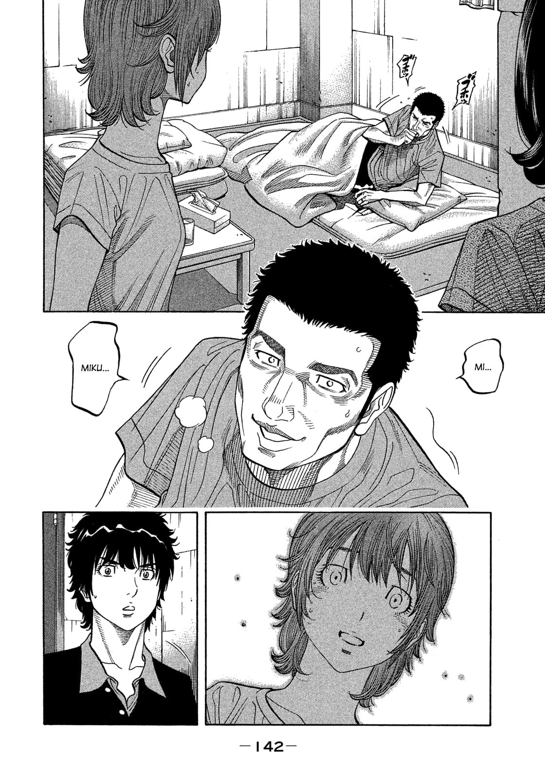 Montage (WATANABE Jun) chapter 136 page 10