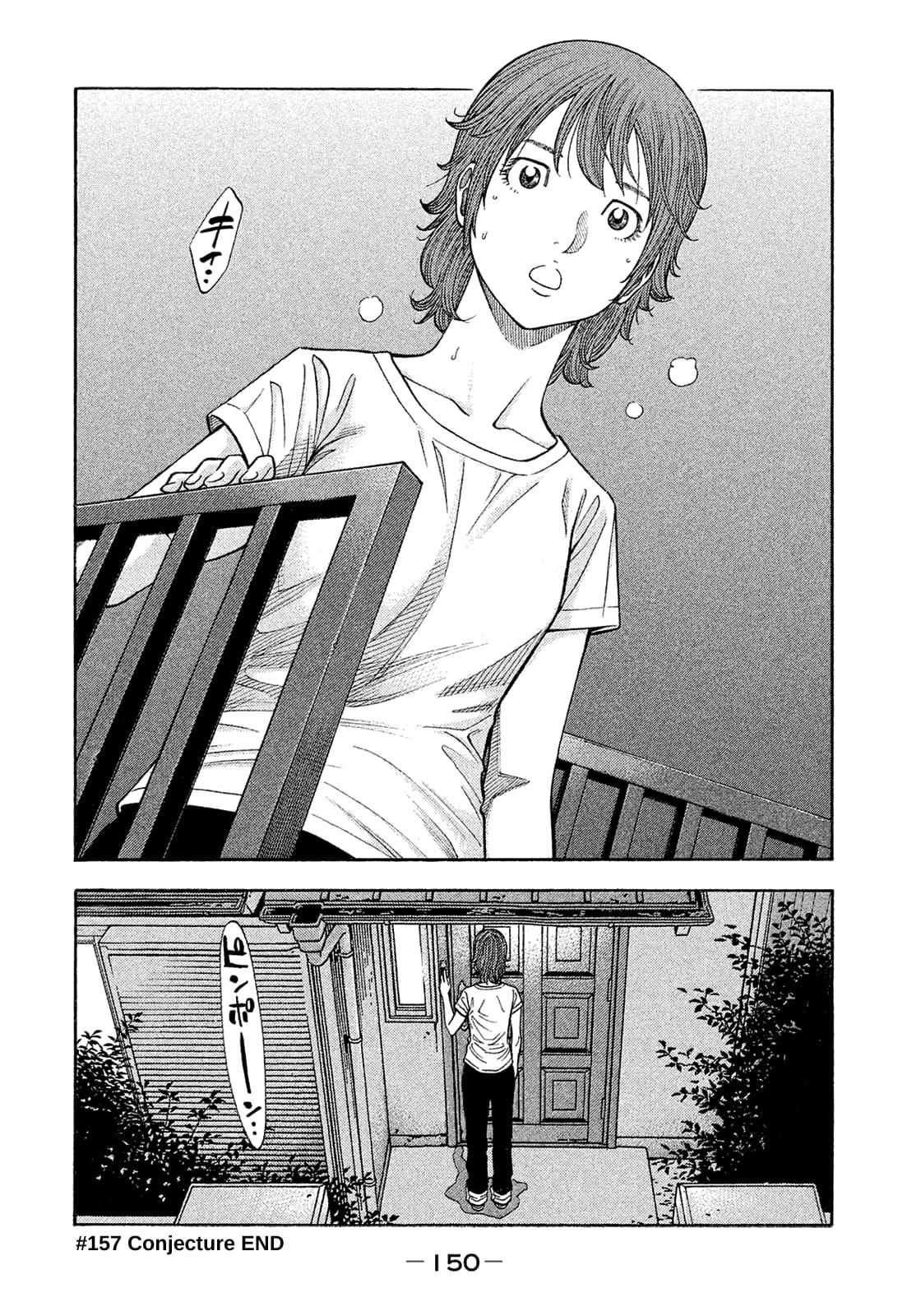 Montage (WATANABE Jun) chapter 157 page 18