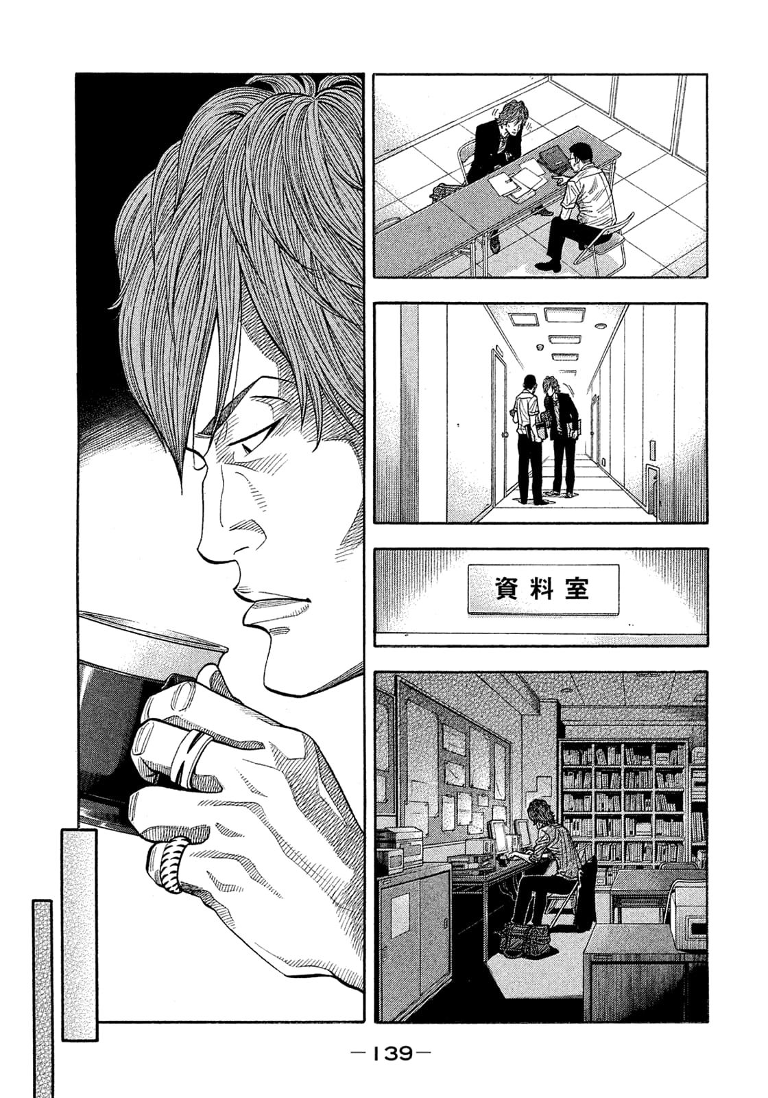 Montage (WATANABE Jun) chapter 157 page 7