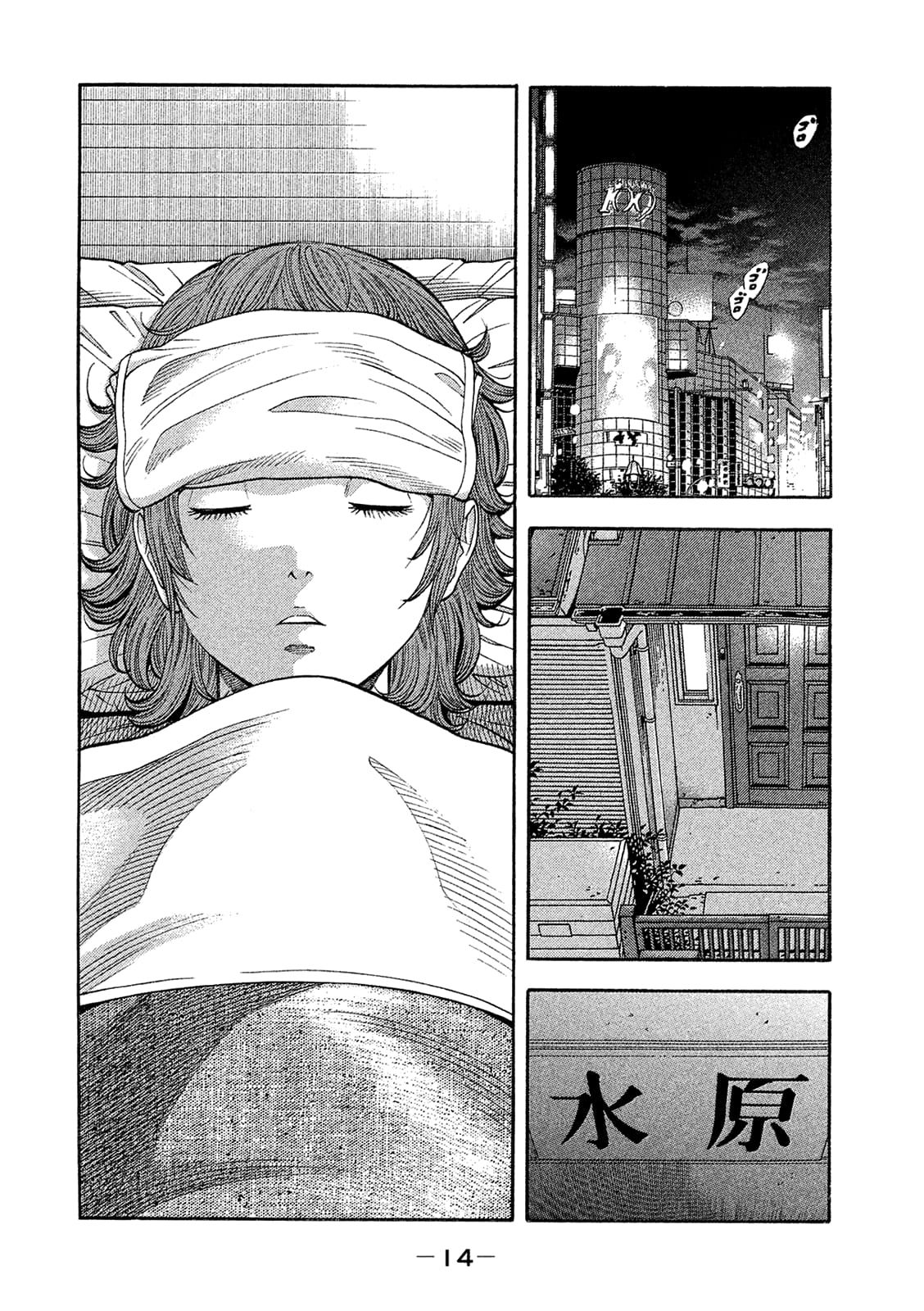 Montage (WATANABE Jun) chapter 160 page 15