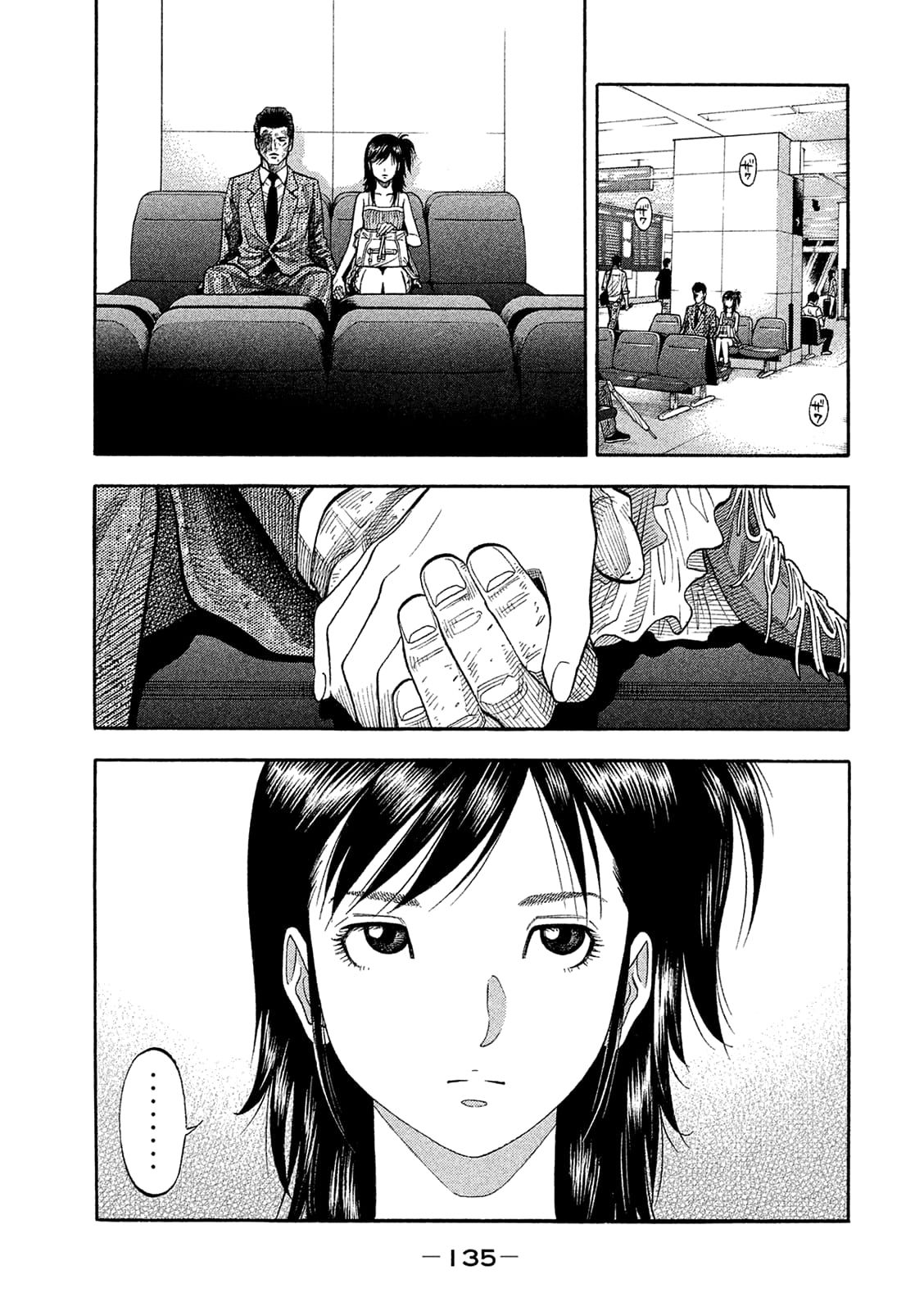 Montage (WATANABE Jun) chapter 167 page 5