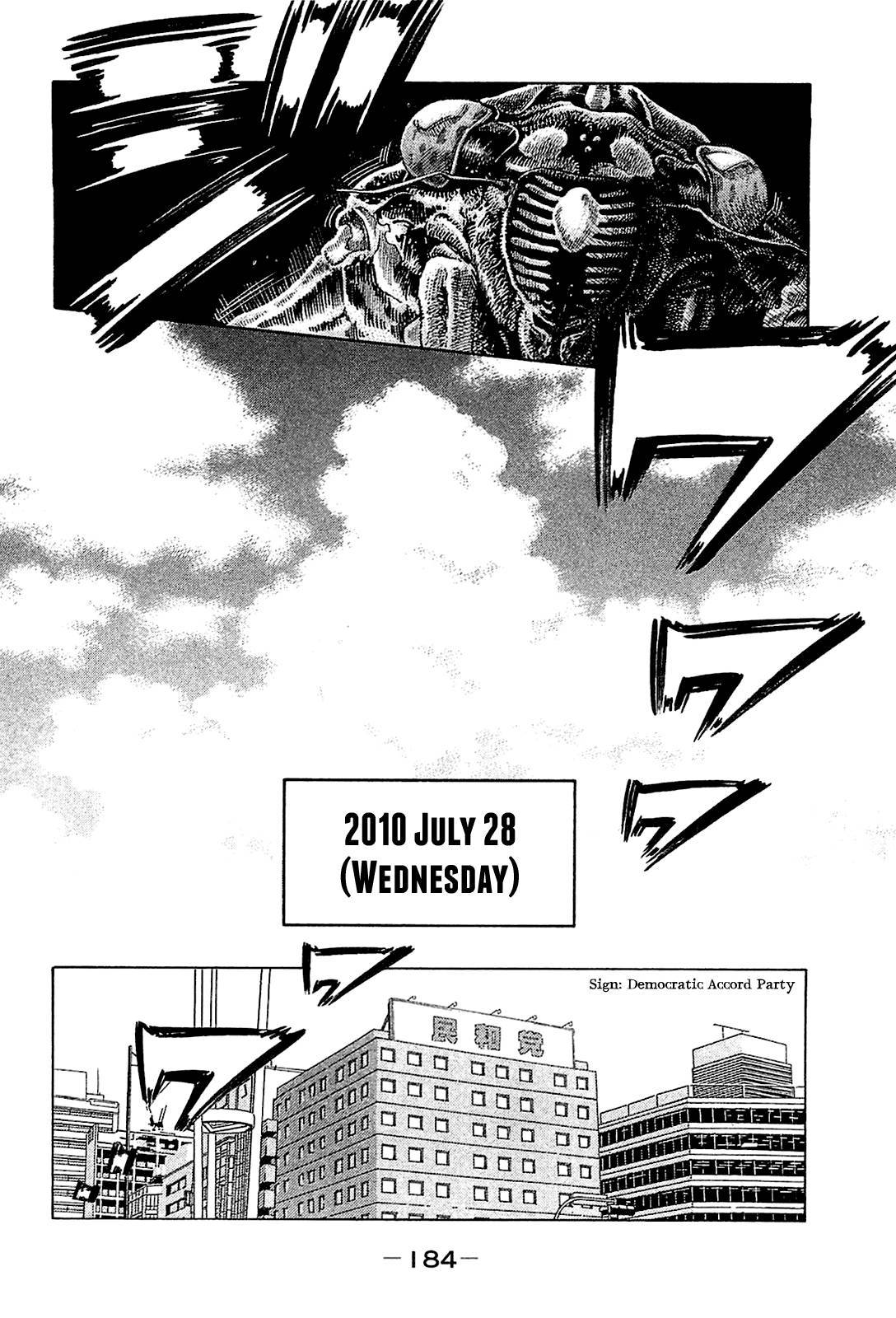 Montage (WATANABE Jun) chapter 28 page 13