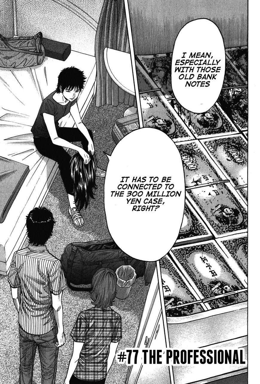 Montage (WATANABE Jun) chapter 77 page 1