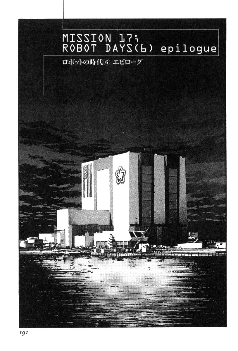 Moonlight Mile chapter 17 page 2