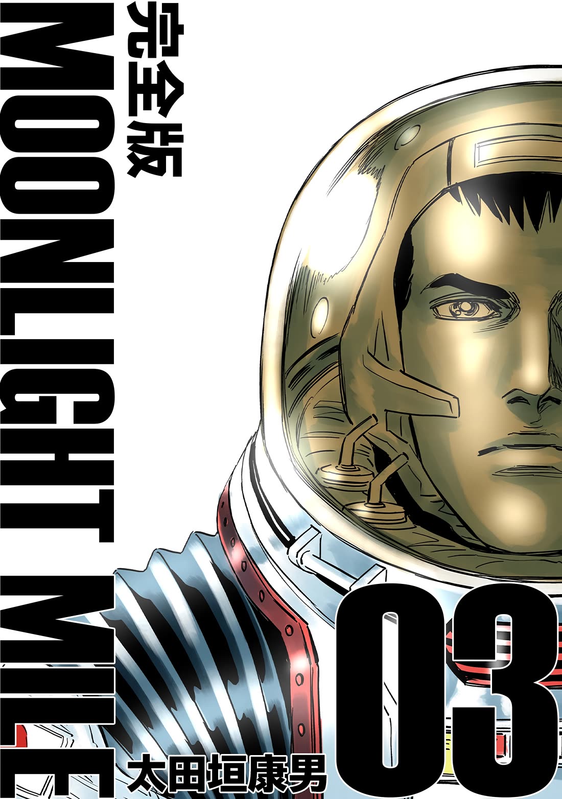 Moonlight Mile chapter 18 page 1