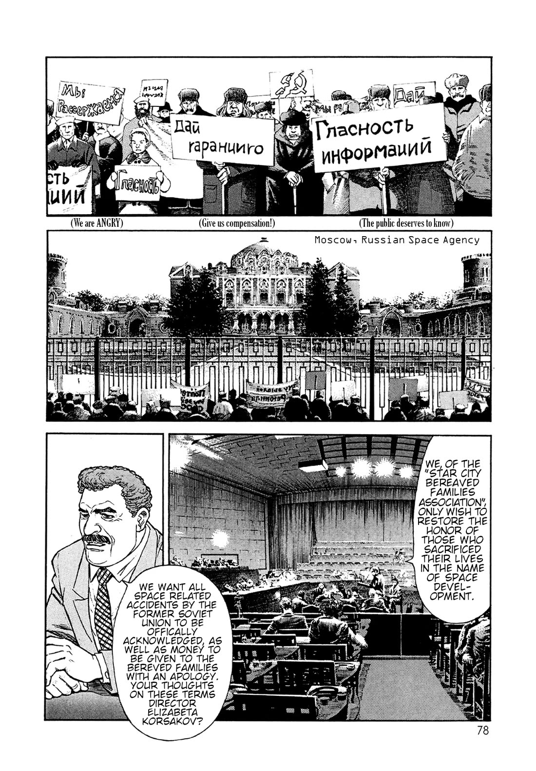Moonlight Mile chapter 21 page 6
