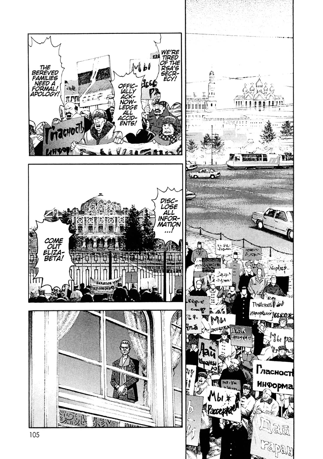 Moonlight Mile chapter 22 page 11