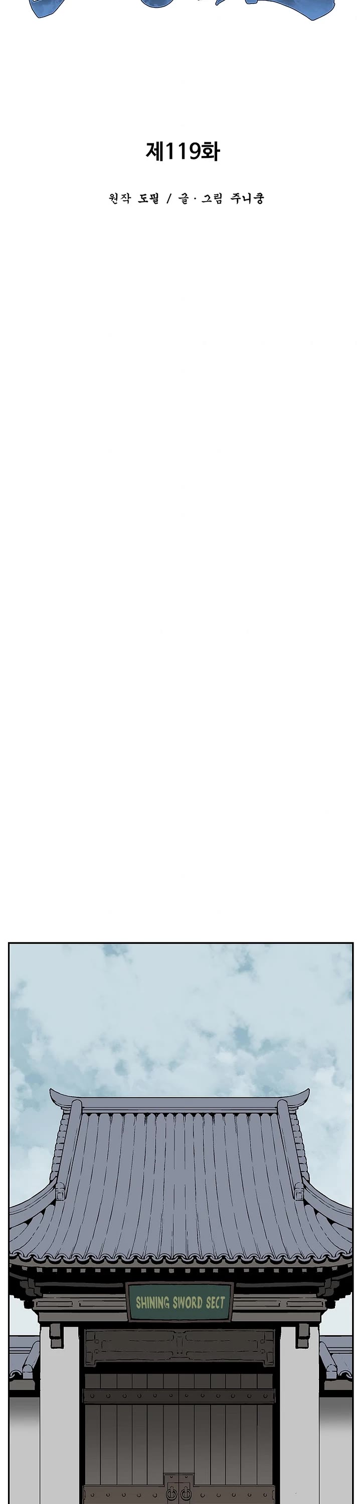 Moonlight Sword chapter 119 page 12