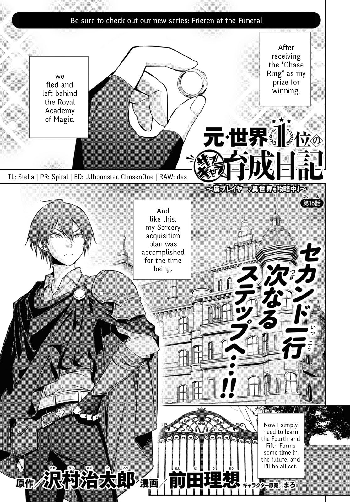 Moto-Sekai Ichii Sub-chara Ikusei Nikki ~Hi-Player, Isekai wo Kouryaku-chu!~ chapter 16 page 1