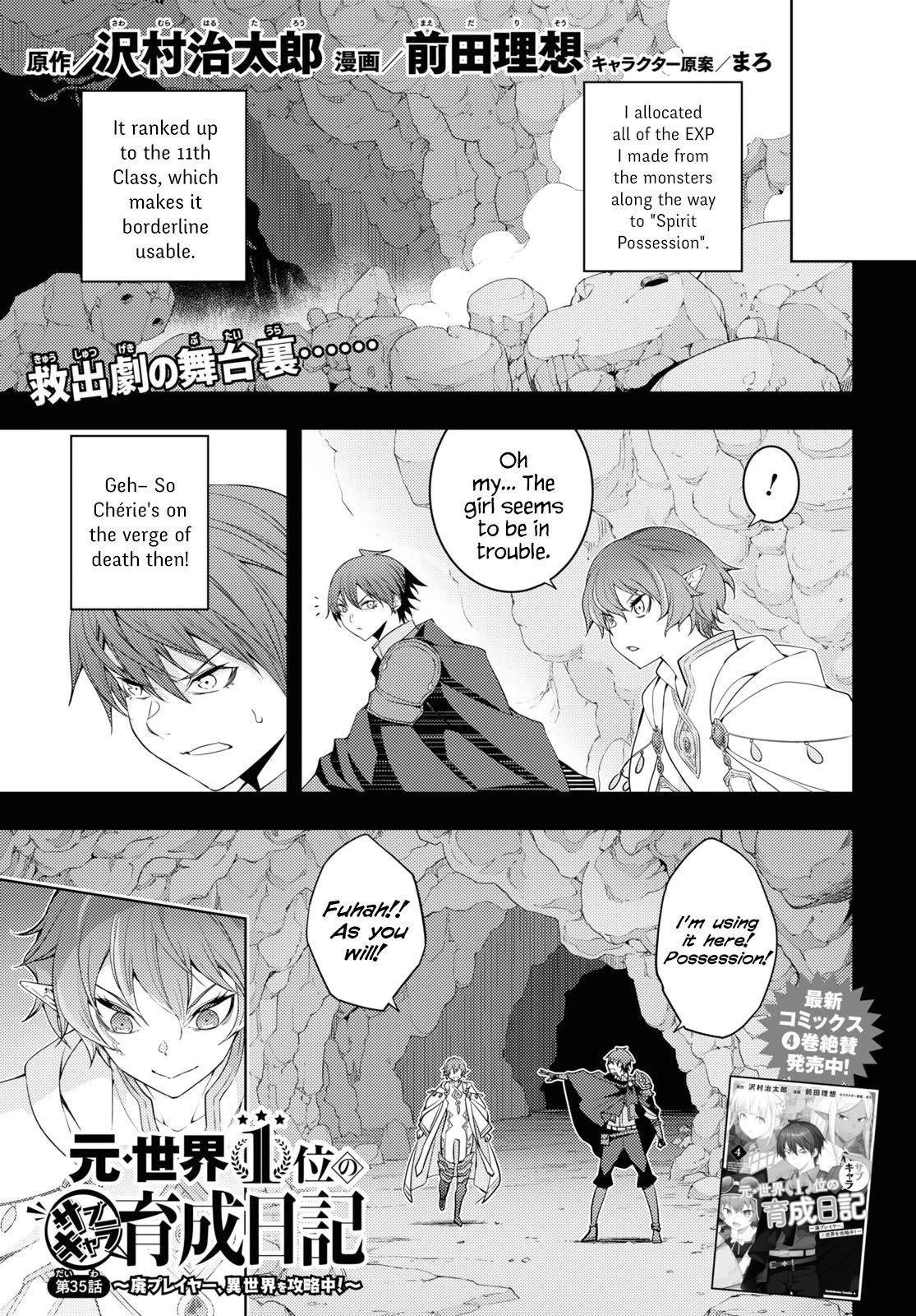 Moto-Sekai Ichii Sub-chara Ikusei Nikki ~Hi-Player, Isekai wo Kouryaku-chu!~ chapter 35 page 1