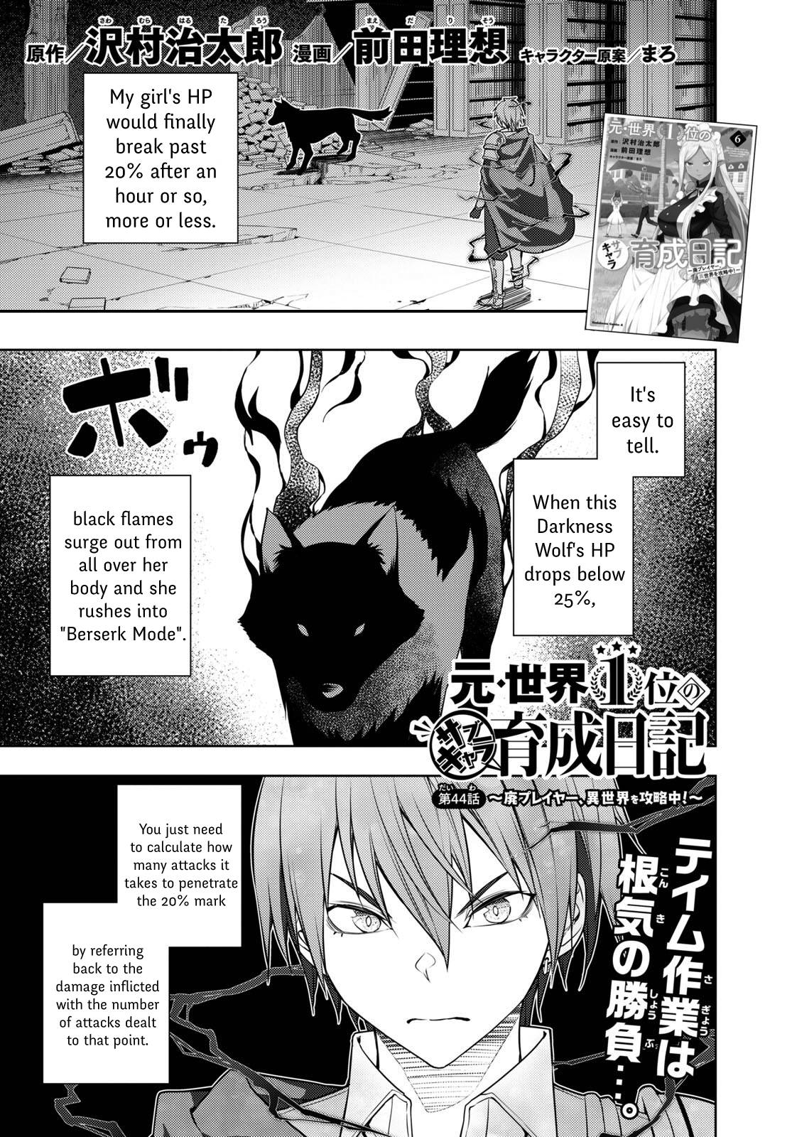 Moto-Sekai Ichii Sub-chara Ikusei Nikki ~Hi-Player, Isekai wo Kouryaku-chu!~ chapter 44 page 1