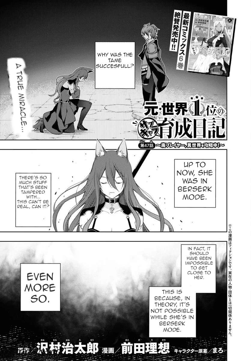 Moto-Sekai Ichii Sub-chara Ikusei Nikki ~Hi-Player, Isekai wo Kouryaku-chu!~ chapter 47 page 2