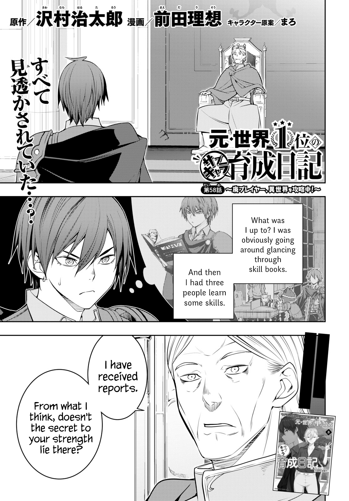 Moto-Sekai Ichii Sub-chara Ikusei Nikki ~Hi-Player, Isekai wo Kouryaku-chu!~ chapter 58 page 1