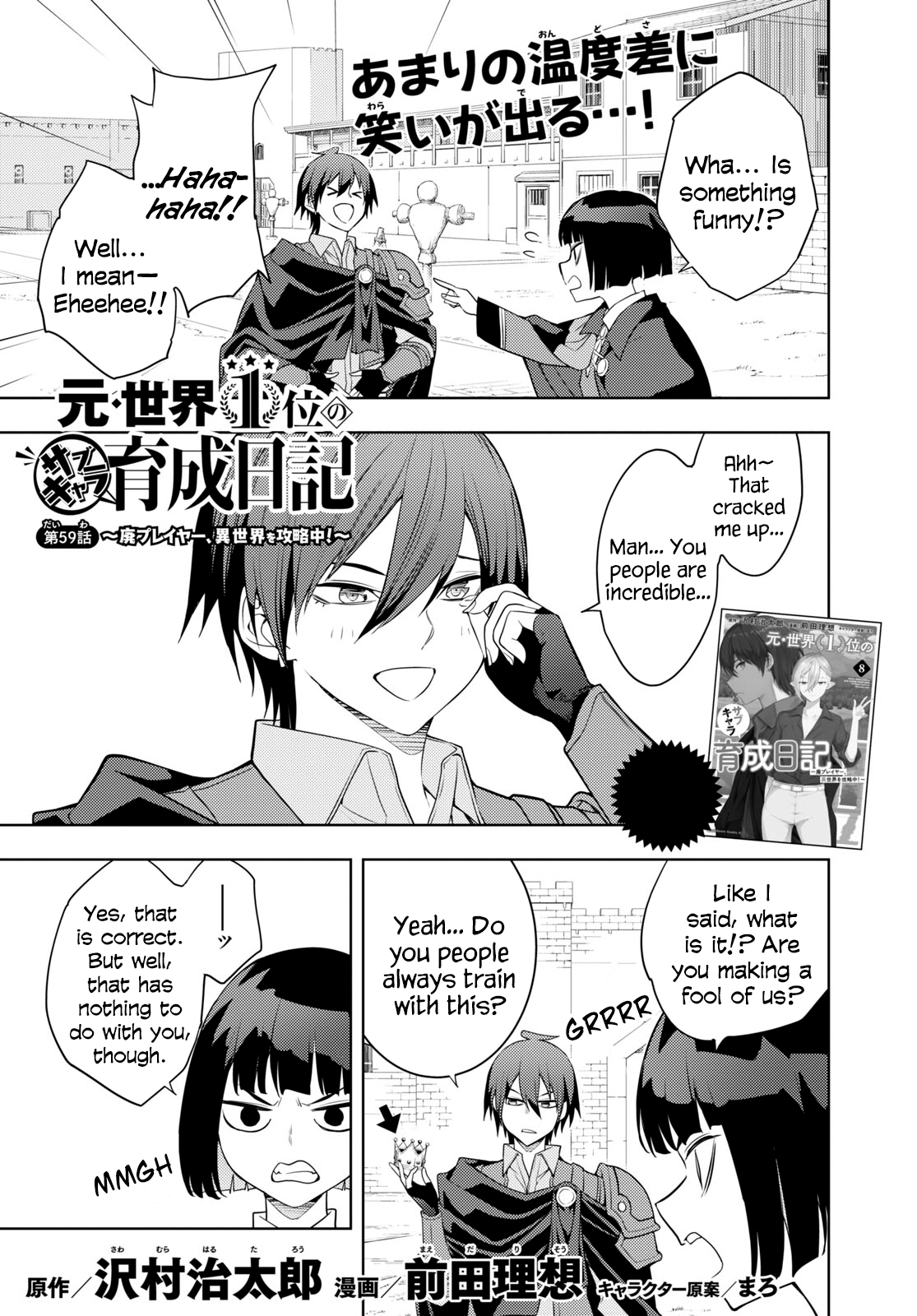 Moto-Sekai Ichii Sub-chara Ikusei Nikki ~Hi-Player, Isekai wo Kouryaku-chu!~ chapter 59 page 1