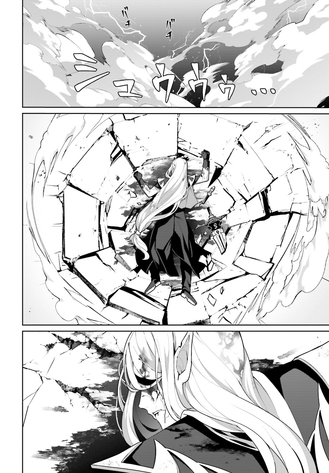 Motto Mo Kirawareteiru Saikyou No Akuyaku Ni Tensei chapter 4 page 21