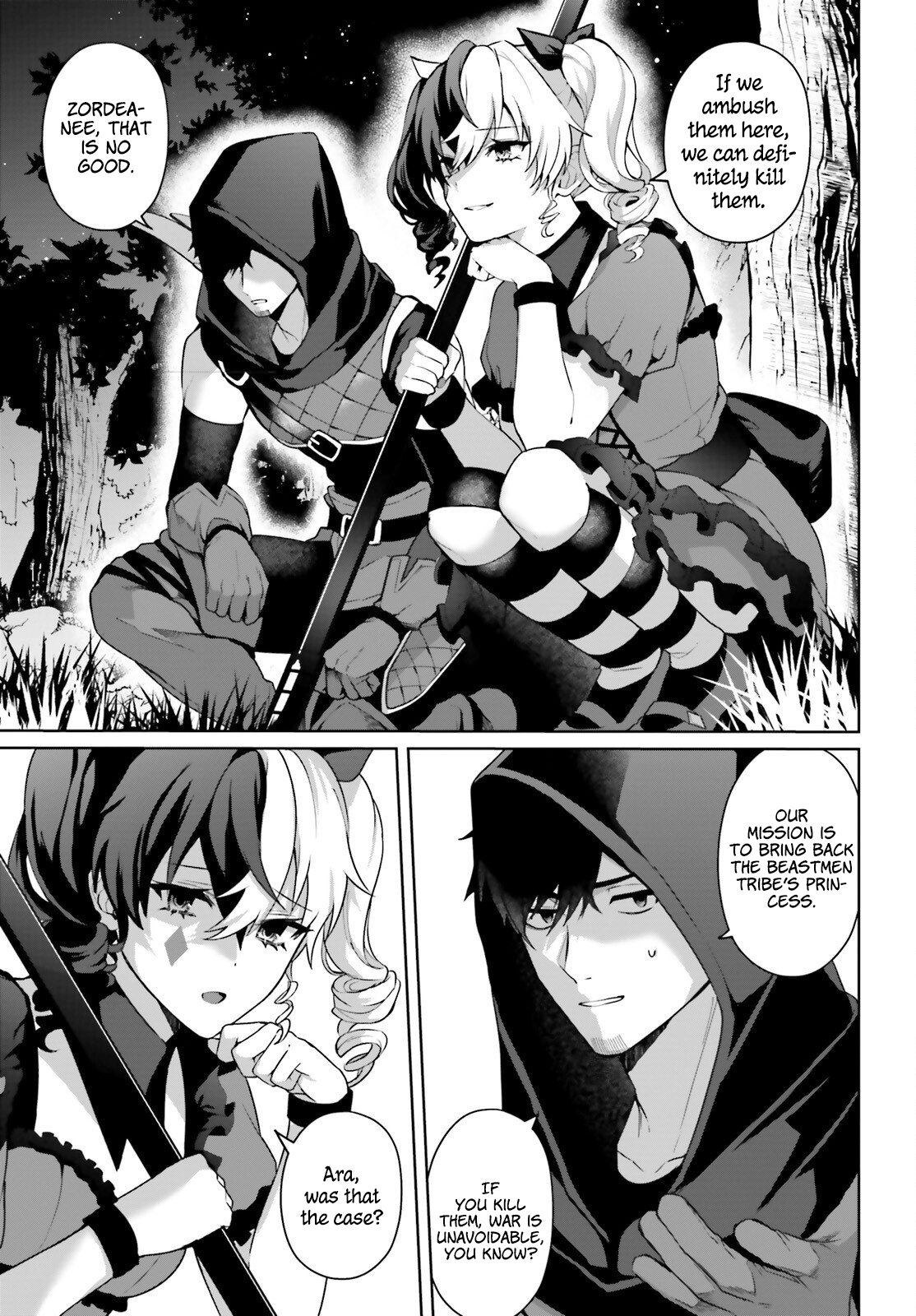 Motto Mo Kirawareteiru Saikyou No Akuyaku Ni Tensei chapter 6 page 16