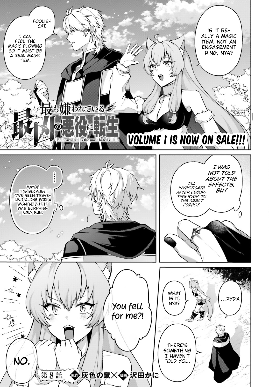 Motto Mo Kirawareteiru Saikyou No Akuyaku Ni Tensei chapter 8 page 2