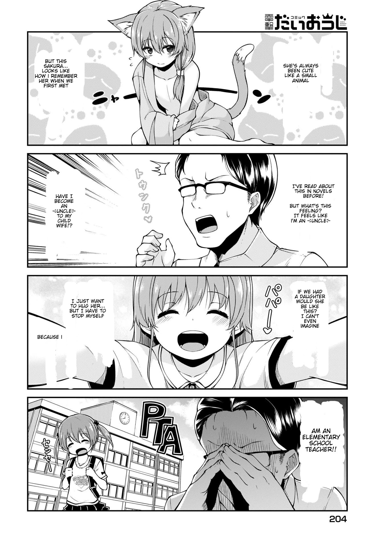 Mr. and Mrs. Osenai Couple Want To XXX. chapter 1 page 6