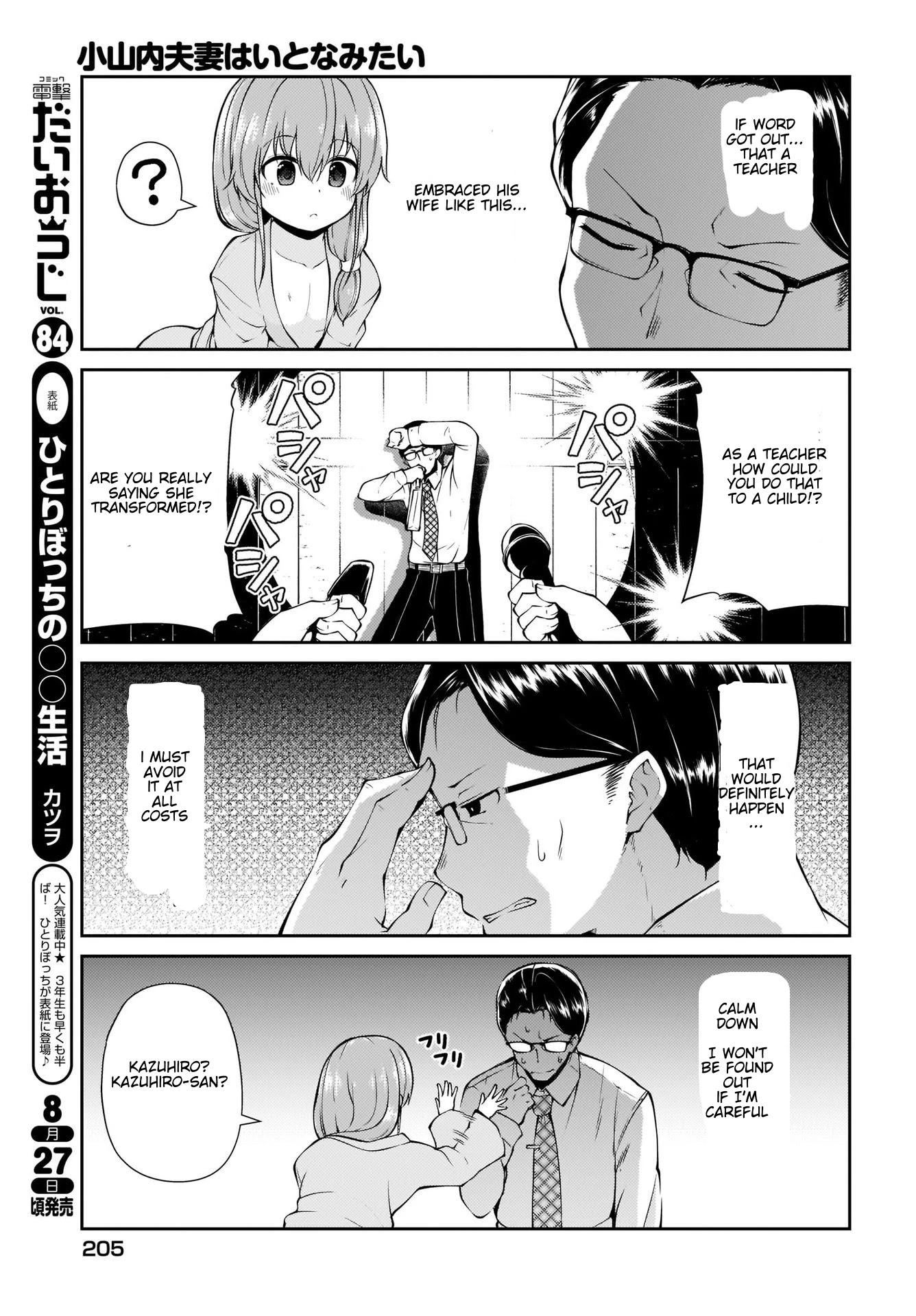 Mr. and Mrs. Osenai Couple Want To XXX. chapter 1 page 7