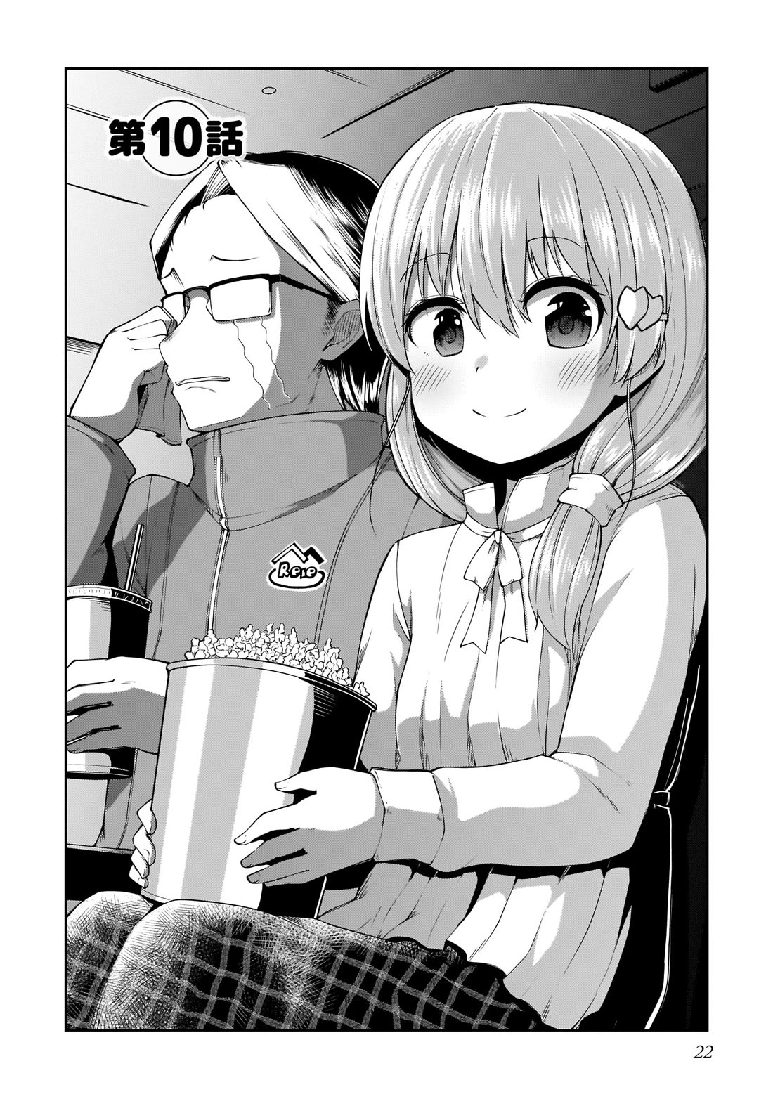 Mr. and Mrs. Osenai Couple Want To XXX. chapter 10 page 2