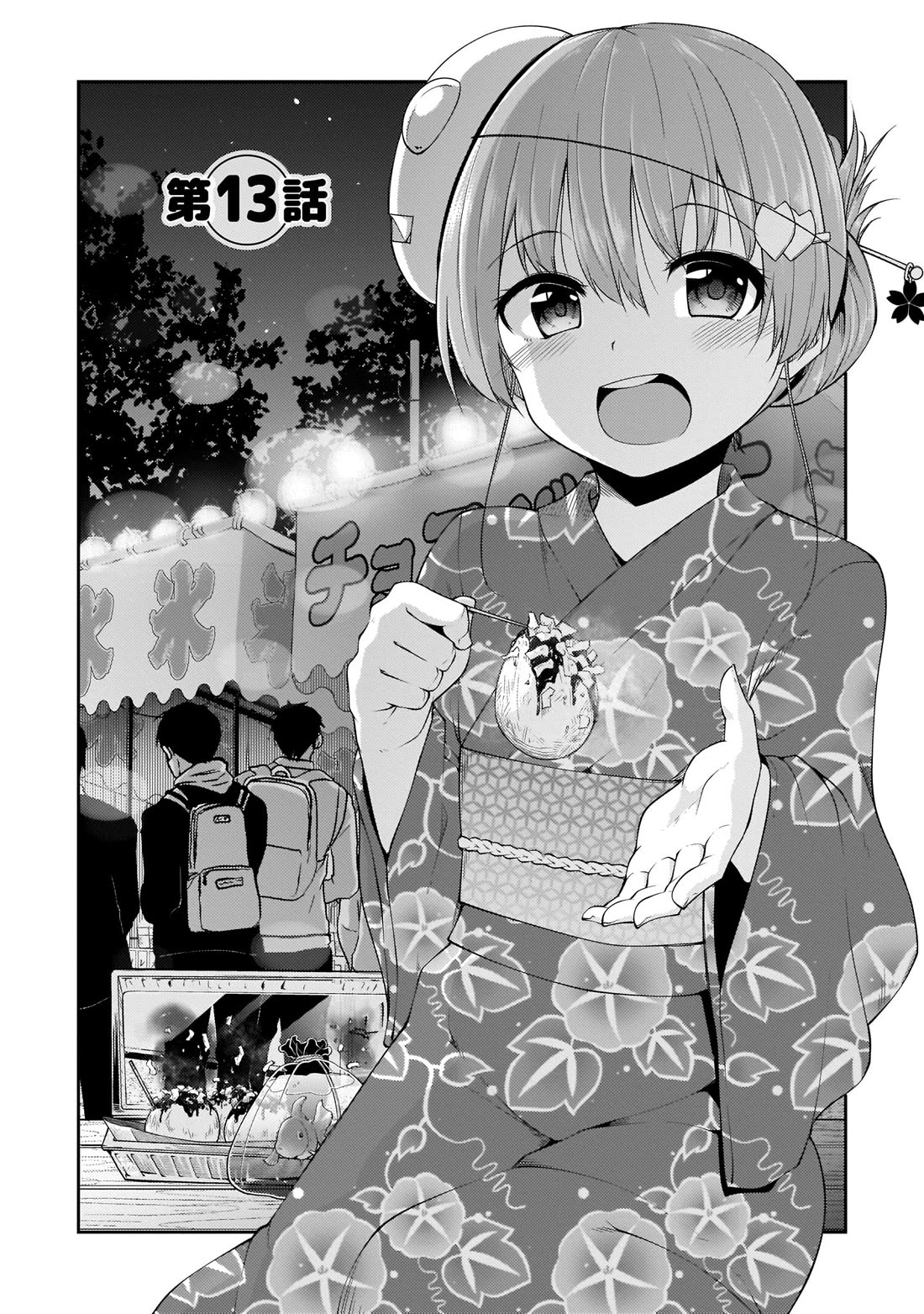 Mr. and Mrs. Osenai Couple Want To XXX. chapter 13 page 2