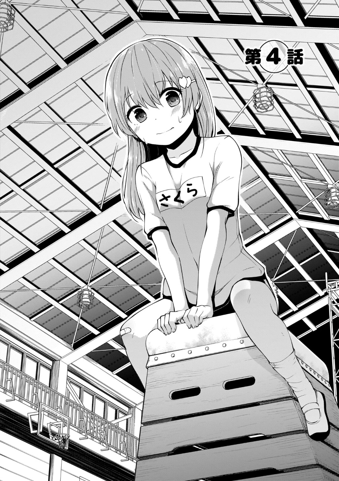 Mr. and Mrs. Osenai Couple Want To XXX. chapter 4 page 2