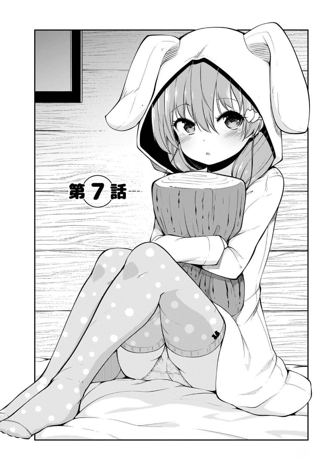 Mr. and Mrs. Osenai Couple Want To XXX. chapter 7 page 2