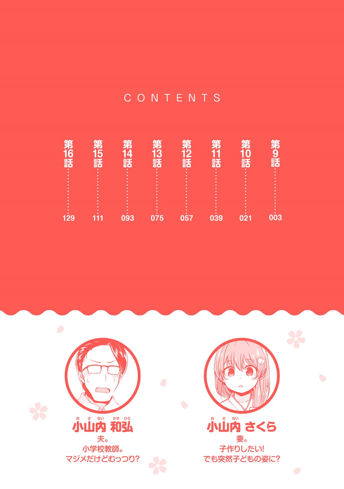 Mr. and Mrs. Osenai Couple Want To XXX. chapter 9 page 3