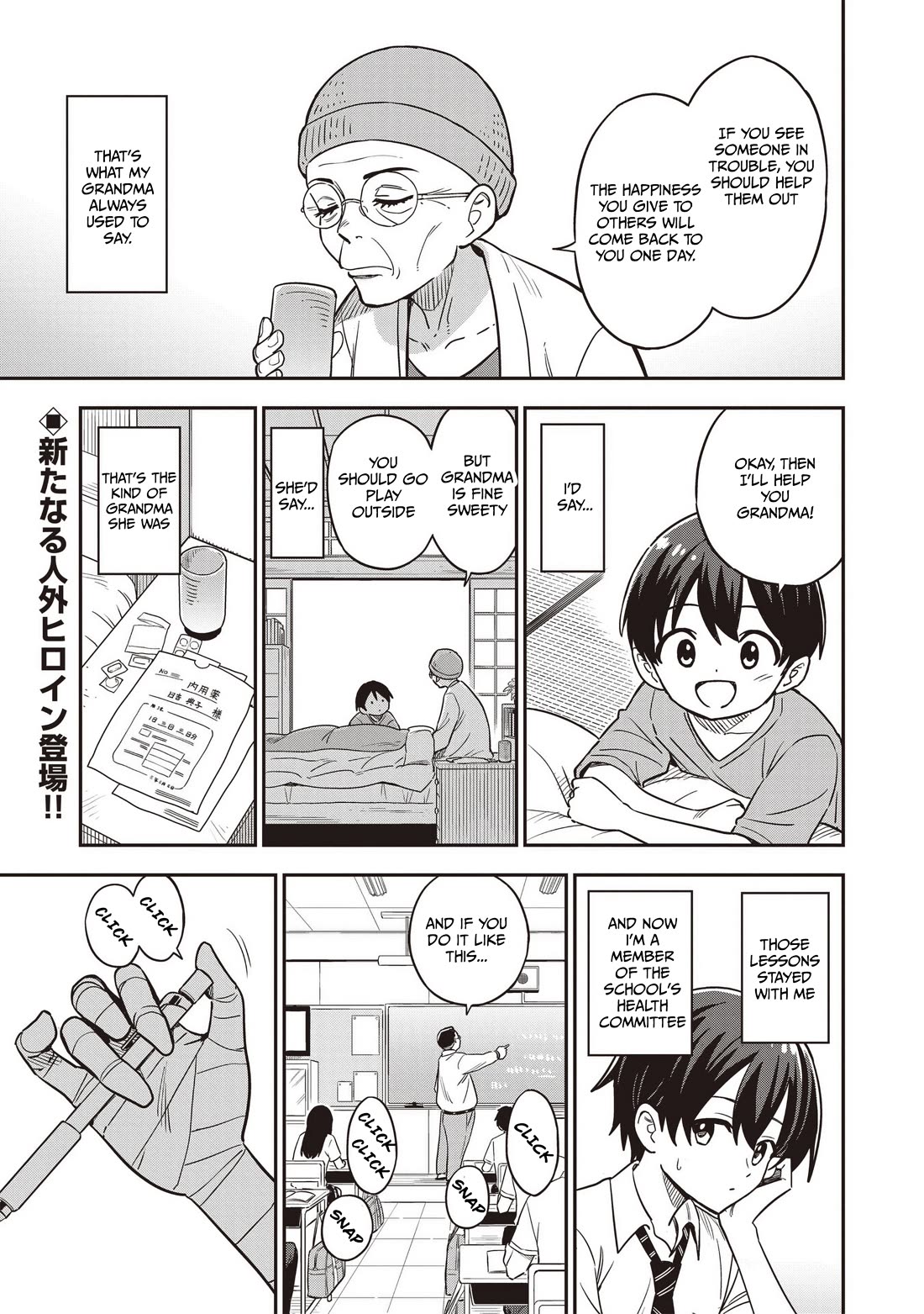 Ms. Undead's Clumsy Youth chapter 1 page 1