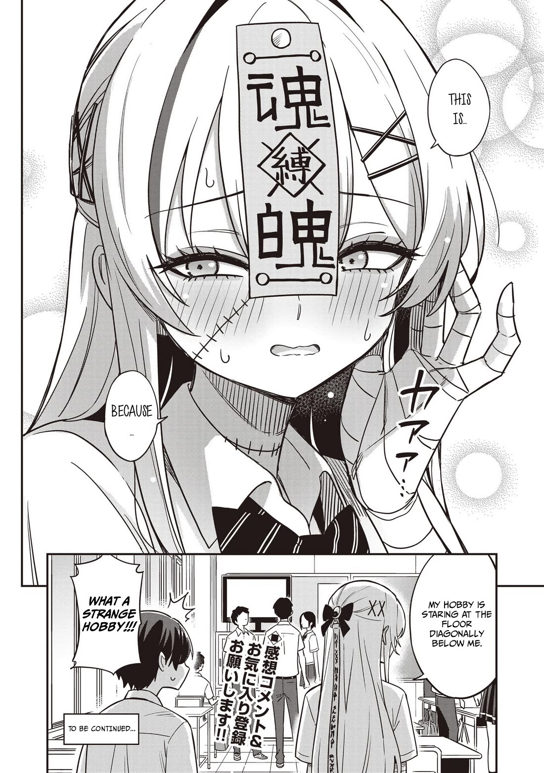 Ms. Undead's Clumsy Youth chapter 1 page 18