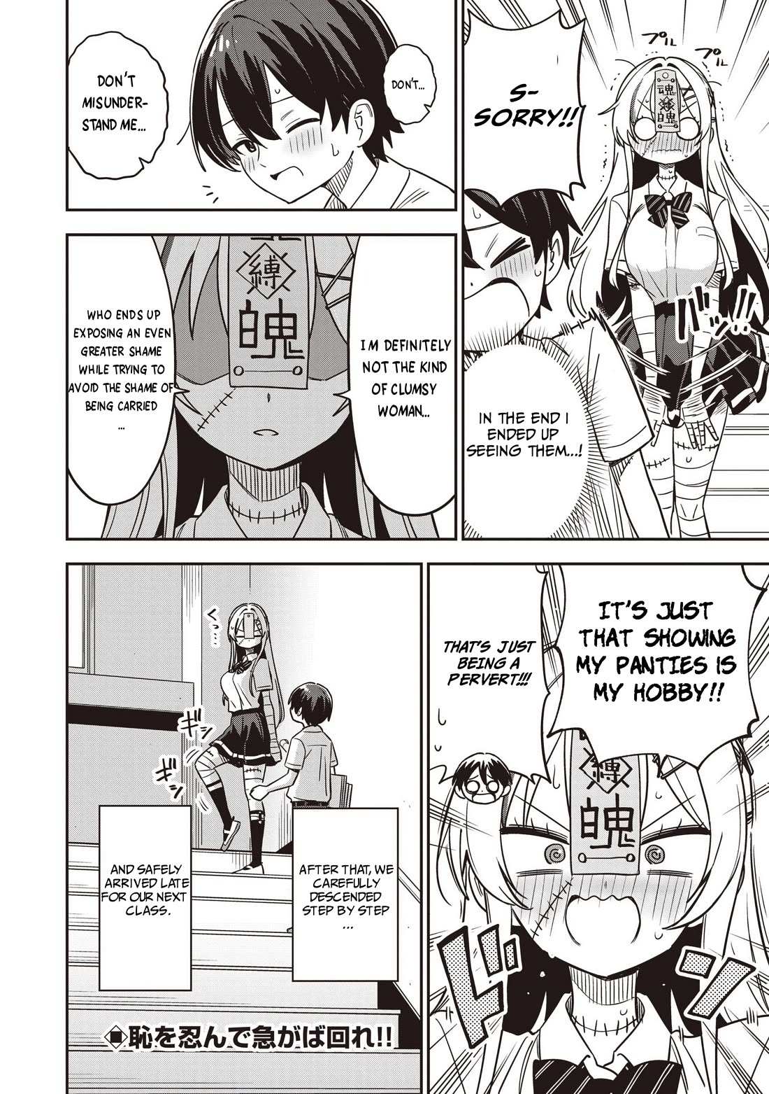 Ms. Undead's Clumsy Youth chapter 2 page 14