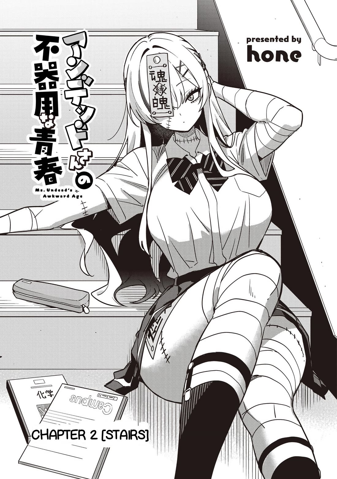 Ms. Undead's Clumsy Youth chapter 2 page 3