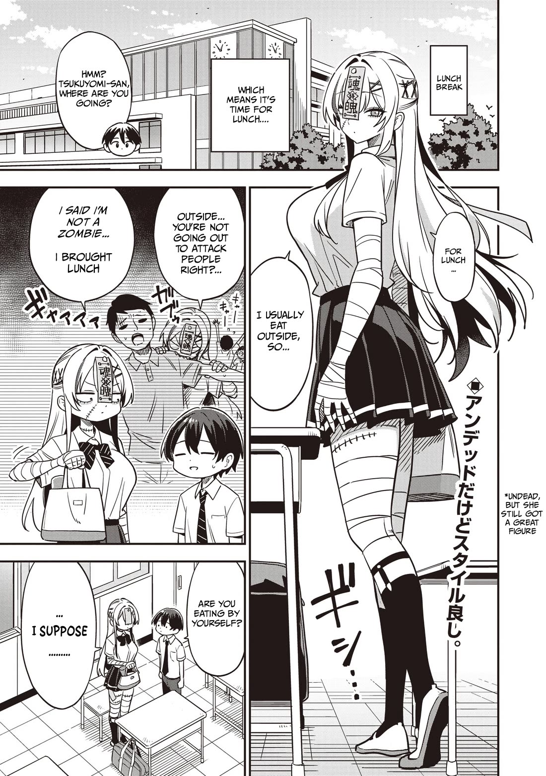 Ms. Undead's Clumsy Youth chapter 3 page 1