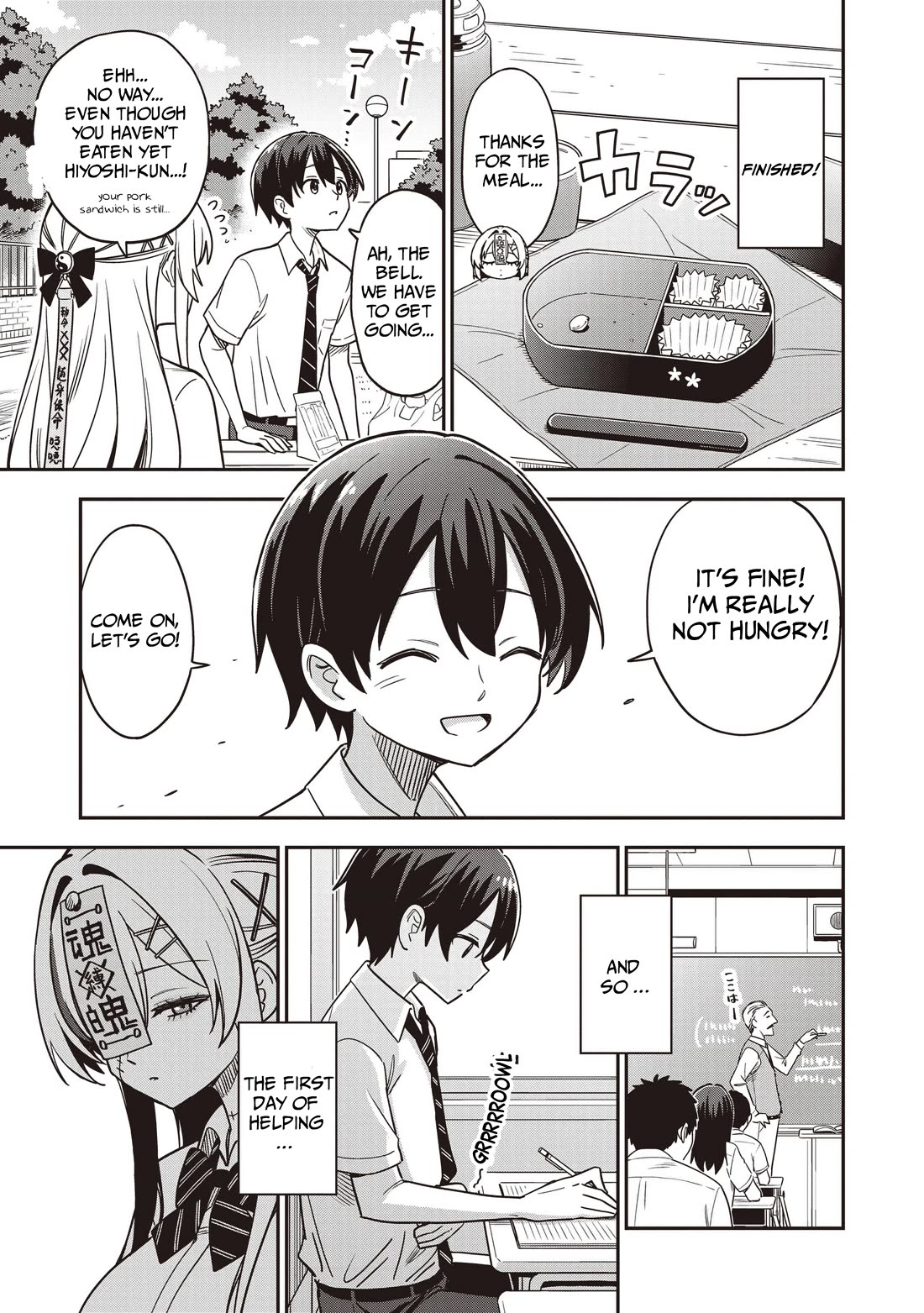 Ms. Undead's Clumsy Youth chapter 3 page 15