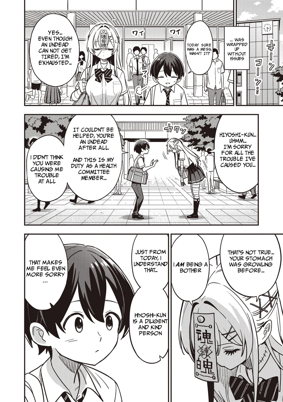 Ms. Undead's Clumsy Youth chapter 3 page 16