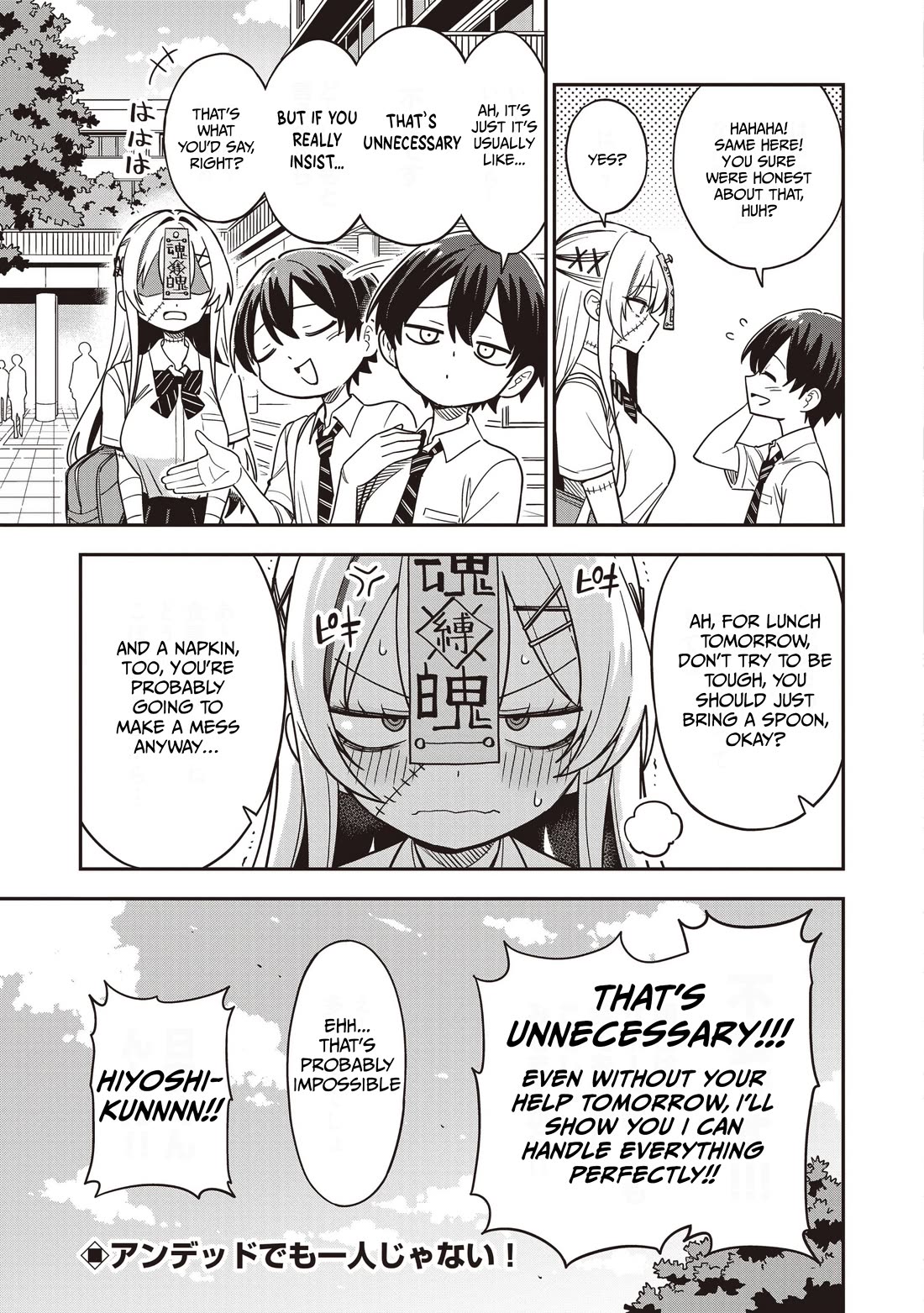 Ms. Undead's Clumsy Youth chapter 3 page 19