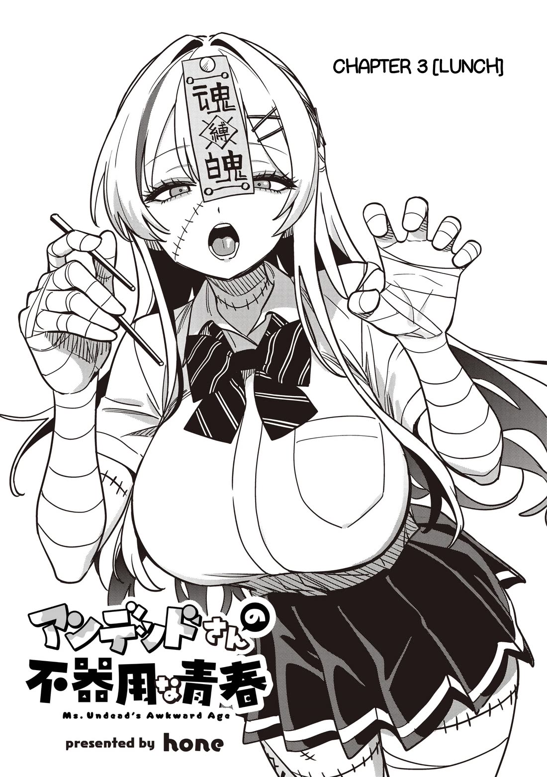 Ms. Undead's Clumsy Youth chapter 3 page 3