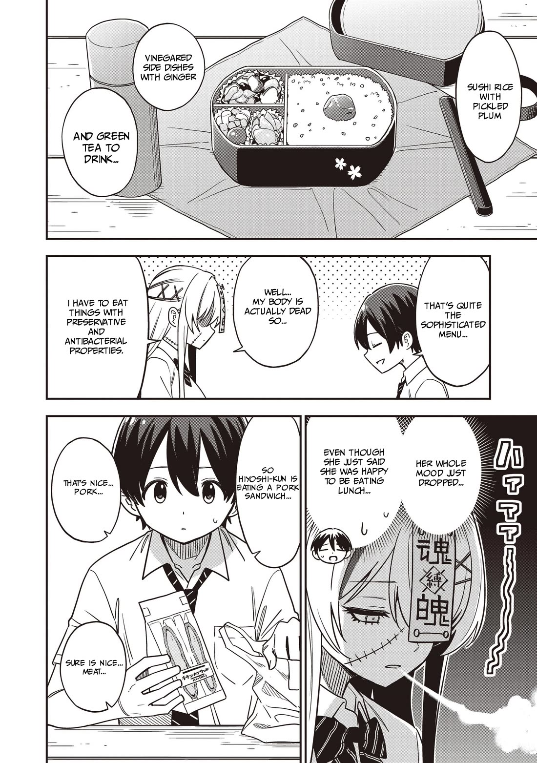 Ms. Undead's Clumsy Youth chapter 3 page 6