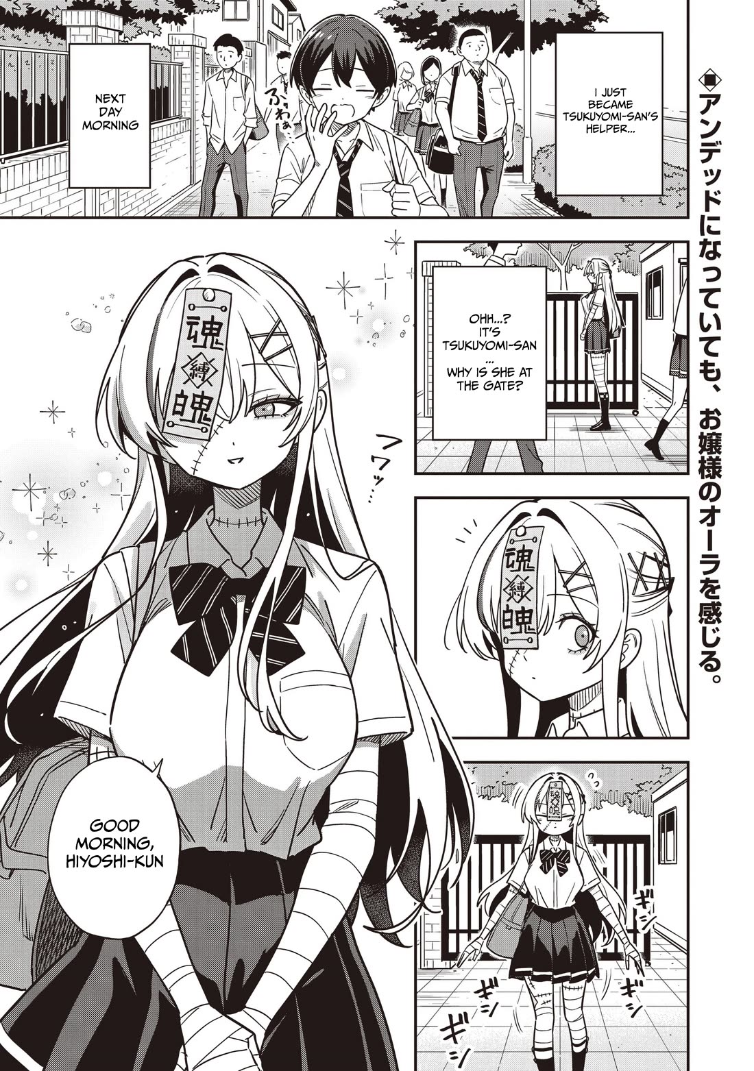 Ms. Undead's Clumsy Youth chapter 4 page 1