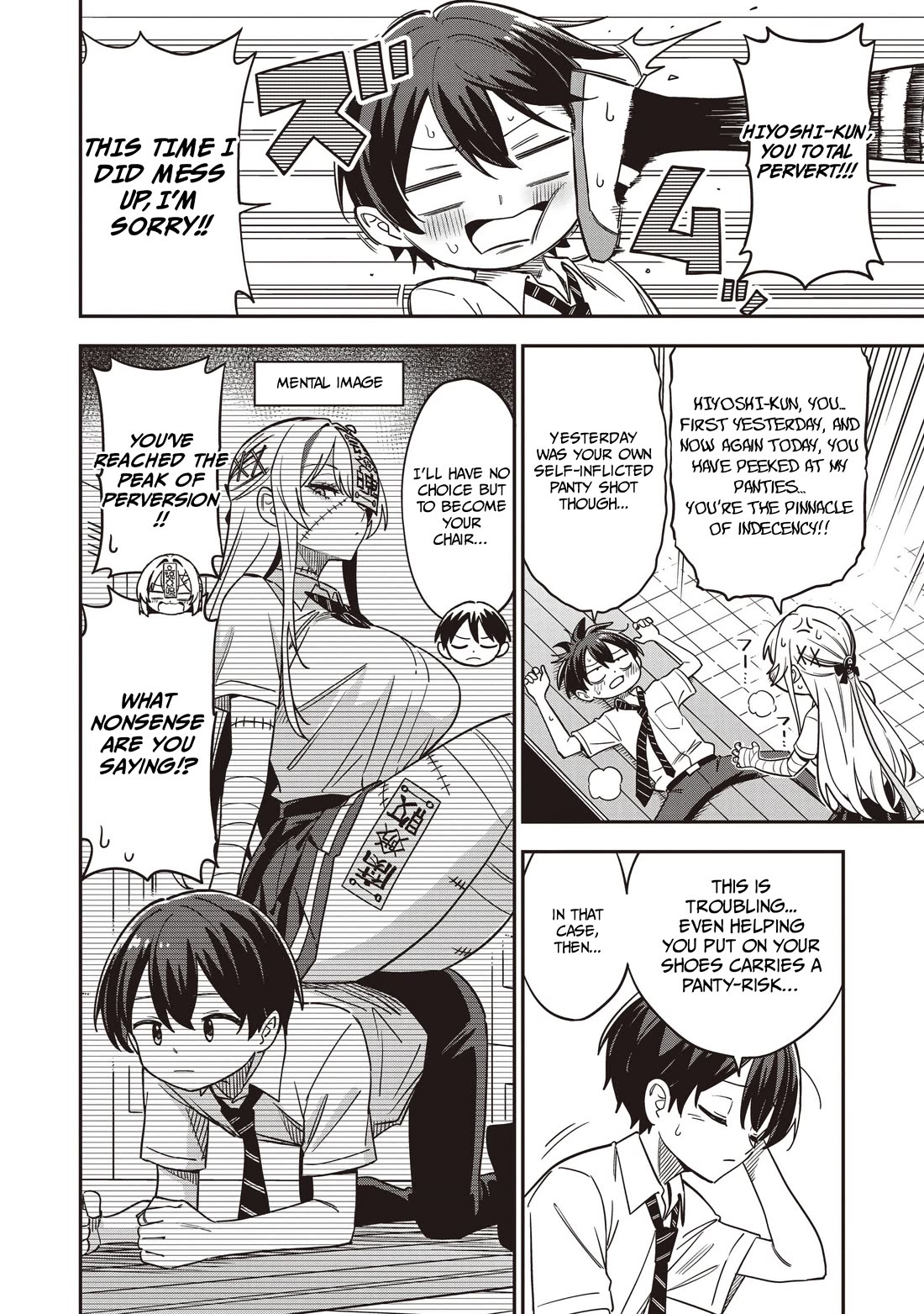 Ms. Undead's Clumsy Youth chapter 4 page 12