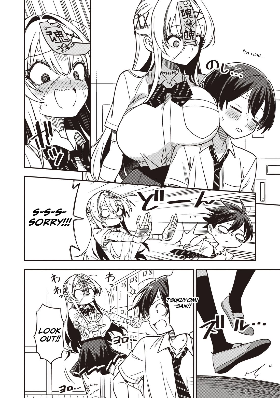 Ms. Undead's Clumsy Youth chapter 4 page 16